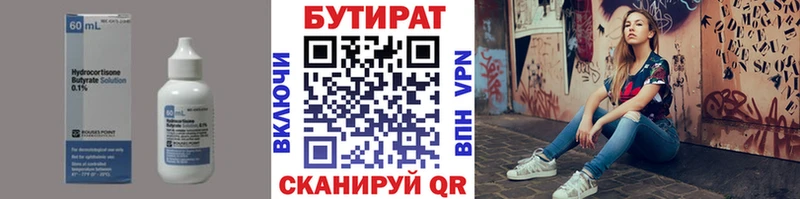 закладка  Черняховск  ОМГ ОМГ зеркало  Бутират бутандиол 