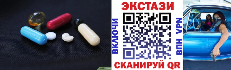 Экстази 280мг MEGA Черняховск