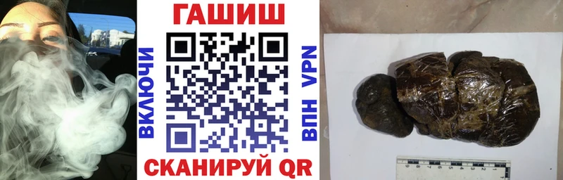 как найти закладки  mega ссылки  Гашиш гашик  Черняховск 