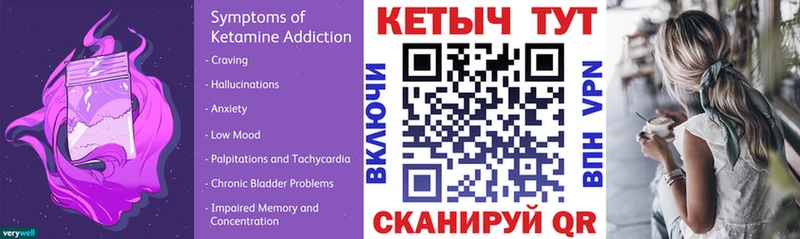 КЕТАМИН VHQ  Черняховск 