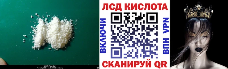 ЛСД экстази кислота  KRAKEN сайт  Черняховск  где продают  