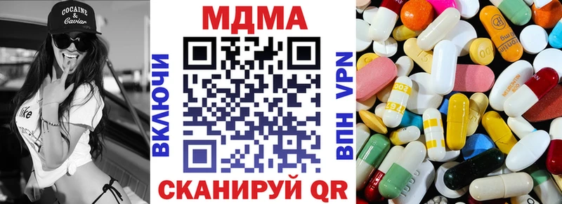МДМА crystal  Черняховск 