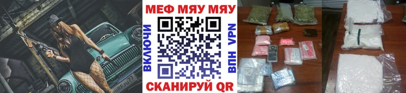 Мефедрон мука  darknet официальный сайт  Черняховск  наркотики  kraken зеркало 